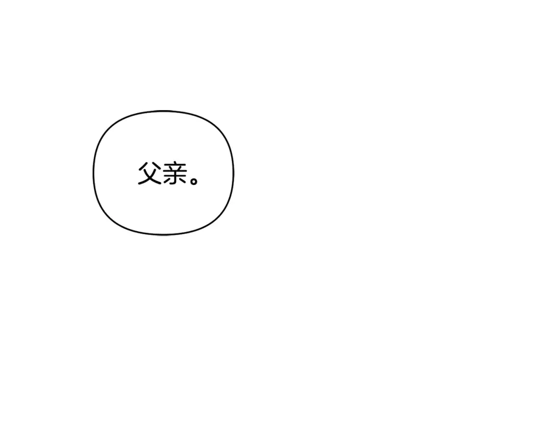 第154话 教皇的告白 第30页