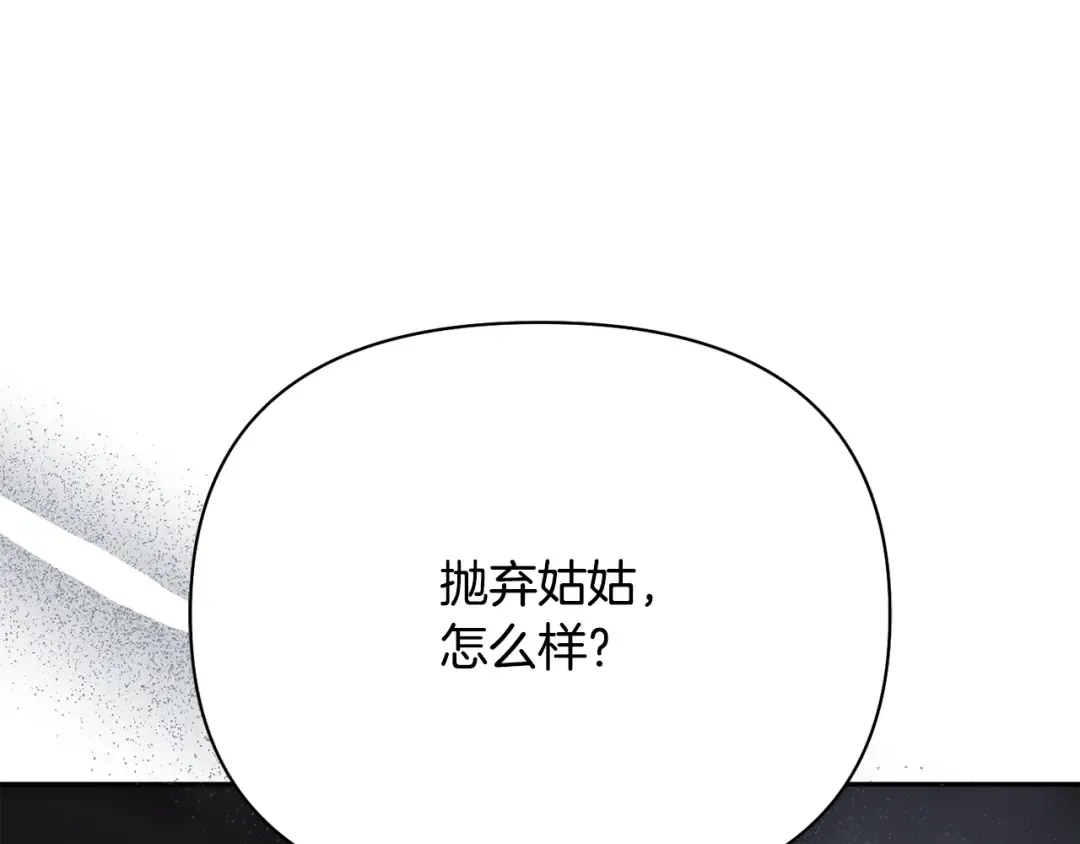 第154话 教皇的告白 第33页
