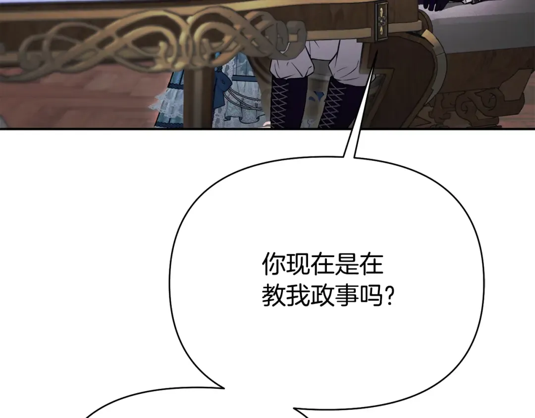第154话 教皇的告白 第41页