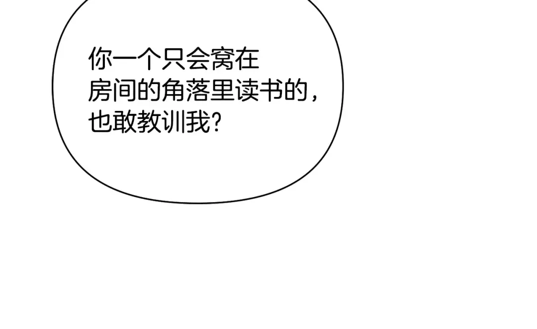 第154话 教皇的告白 第42页