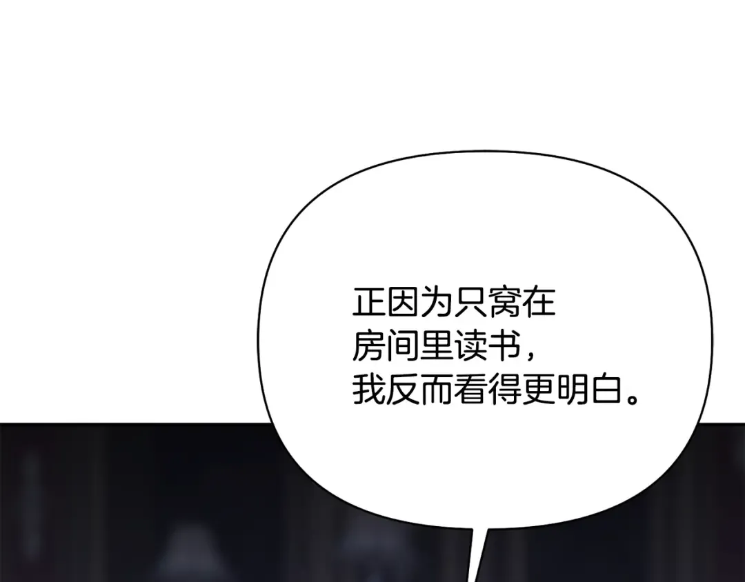 第154话 教皇的告白 第43页