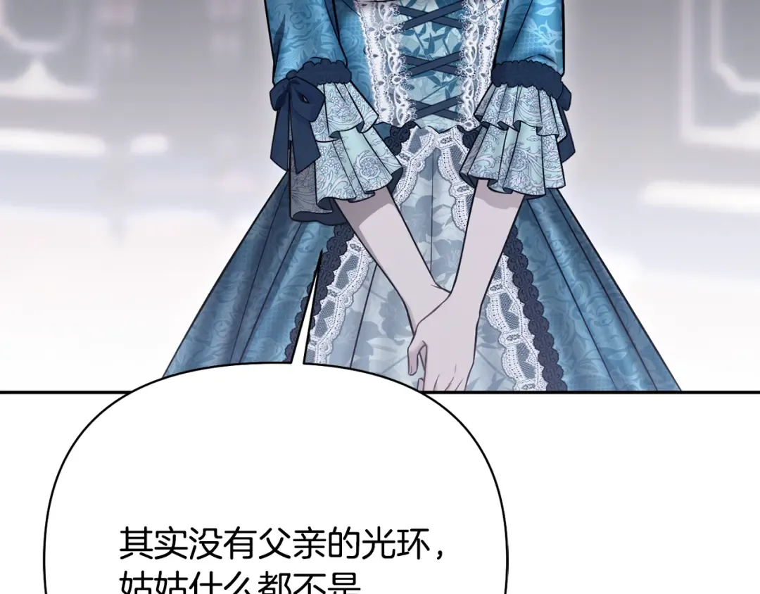 第154话 教皇的告白 第45页
