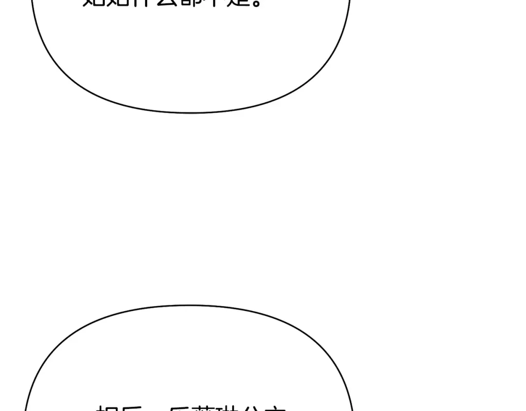 第154话 教皇的告白 第46页
