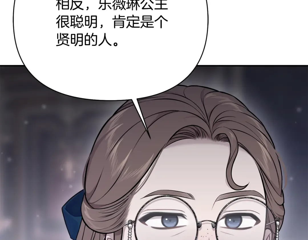 第154话 教皇的告白 第47页