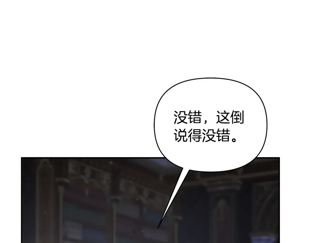 第154话 教皇的告白 第52页