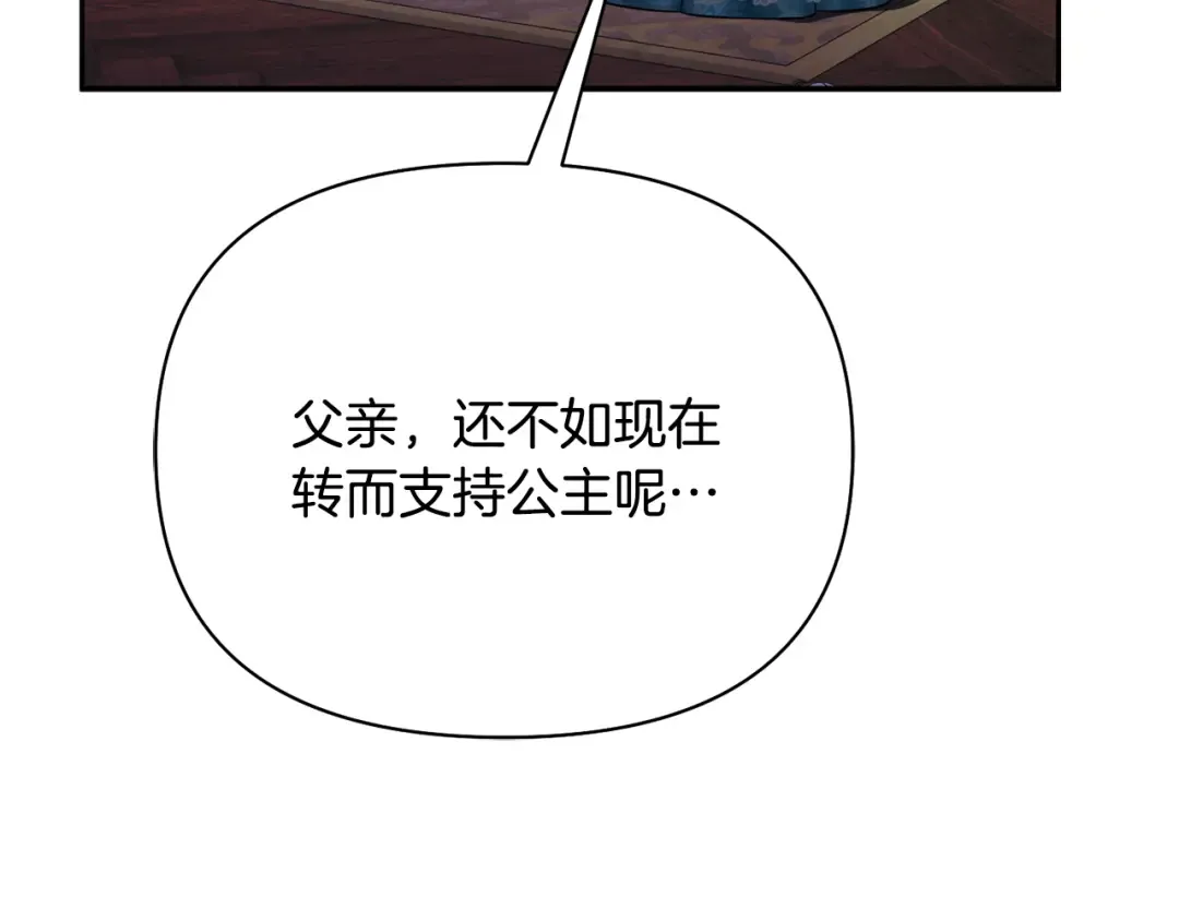 第154话 教皇的告白 第54页