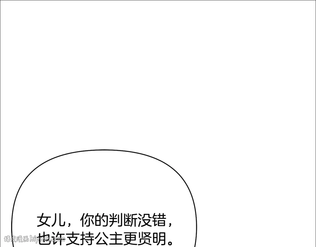 第154话 教皇的告白 第56页