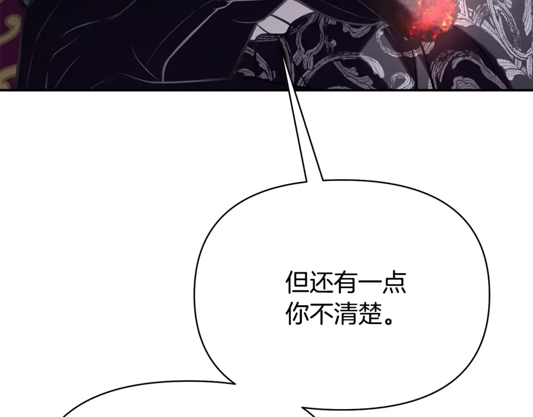 第154话 教皇的告白 第58页