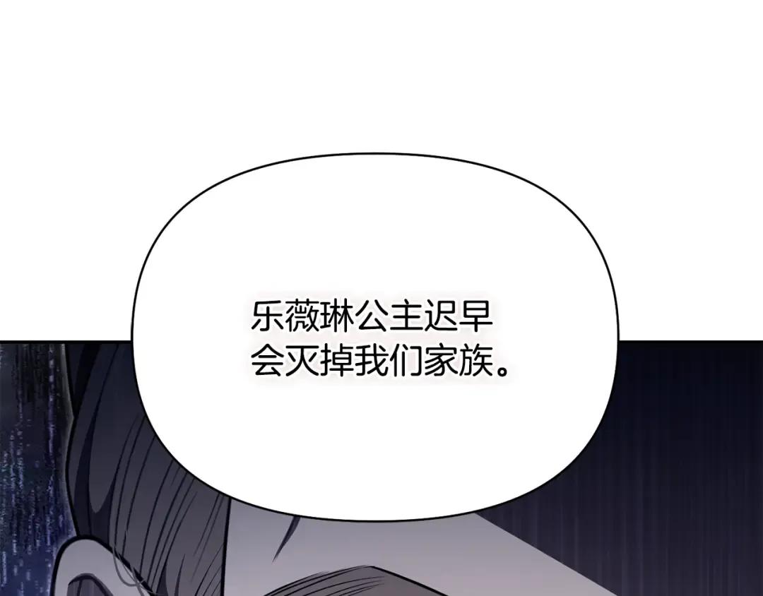 第154话 教皇的告白 第63页