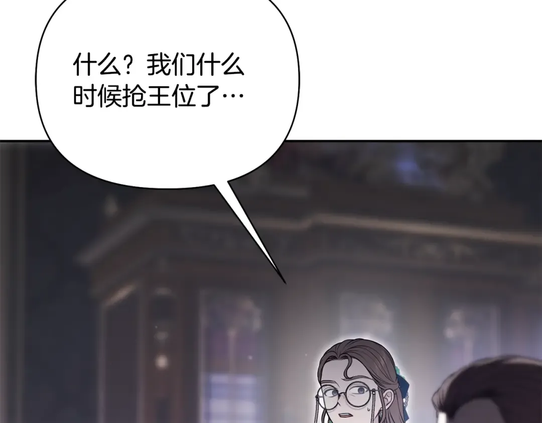 第154话 教皇的告白 第73页