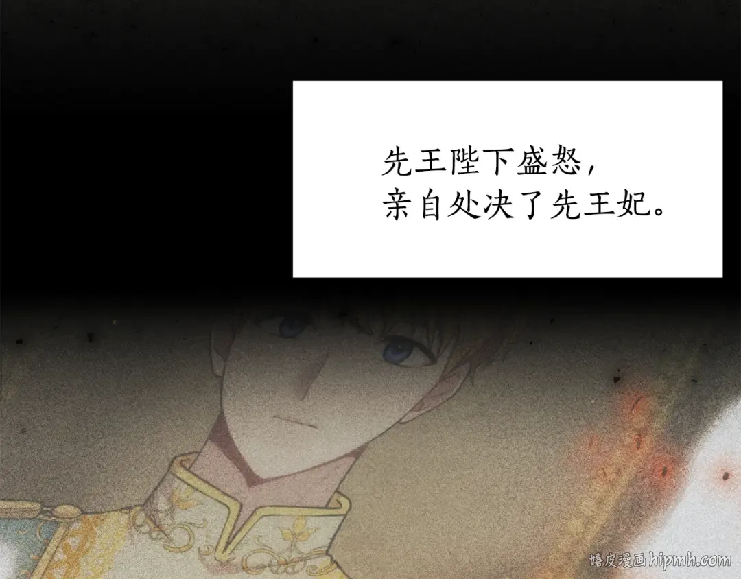第154话 教皇的告白 第80页