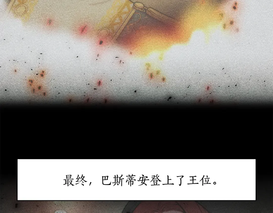 第154话 教皇的告白 第81页