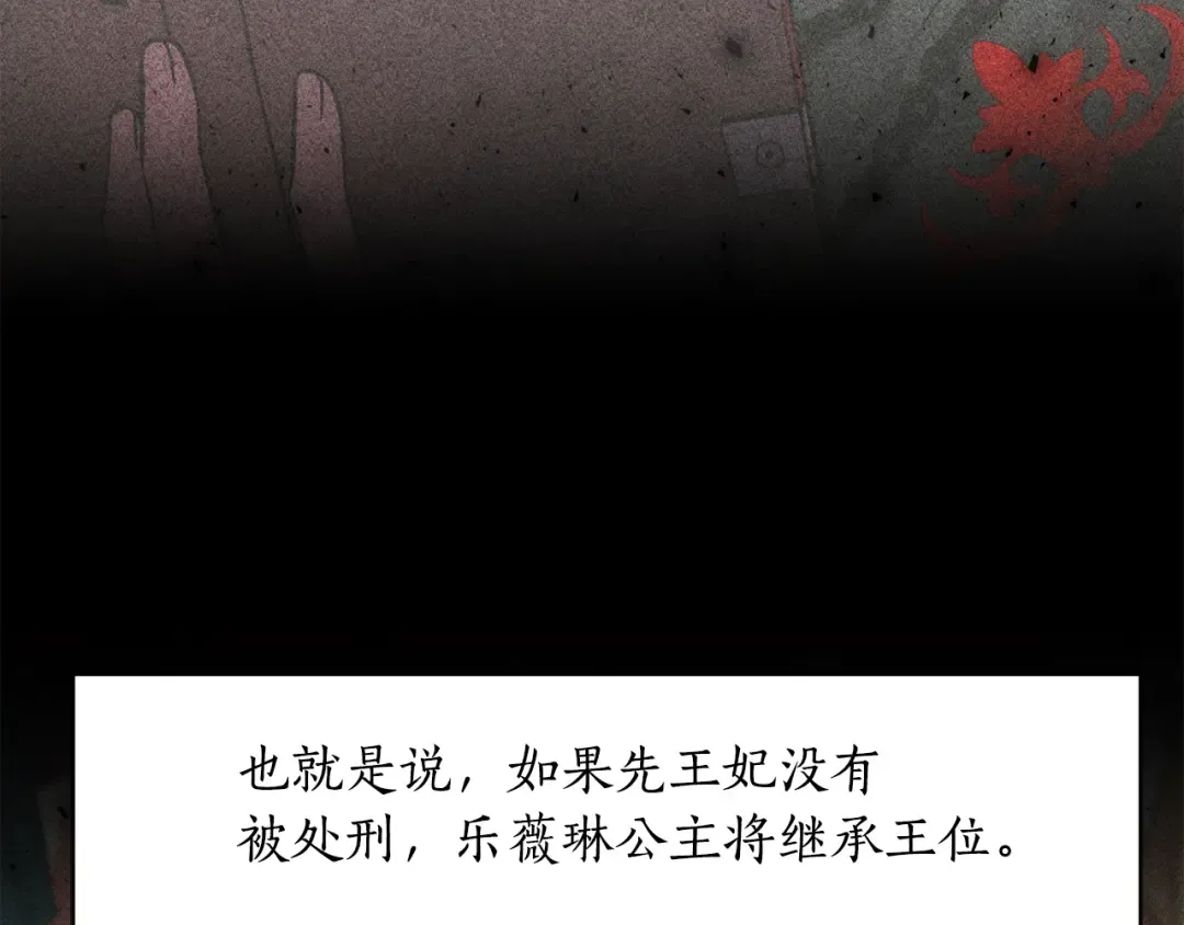 第154话 教皇的告白 第83页