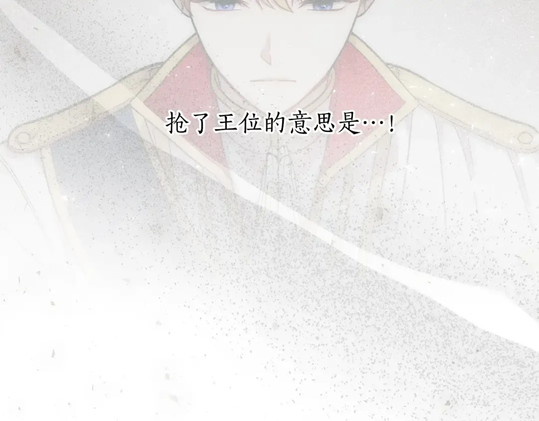 第154话 教皇的告白 第85页