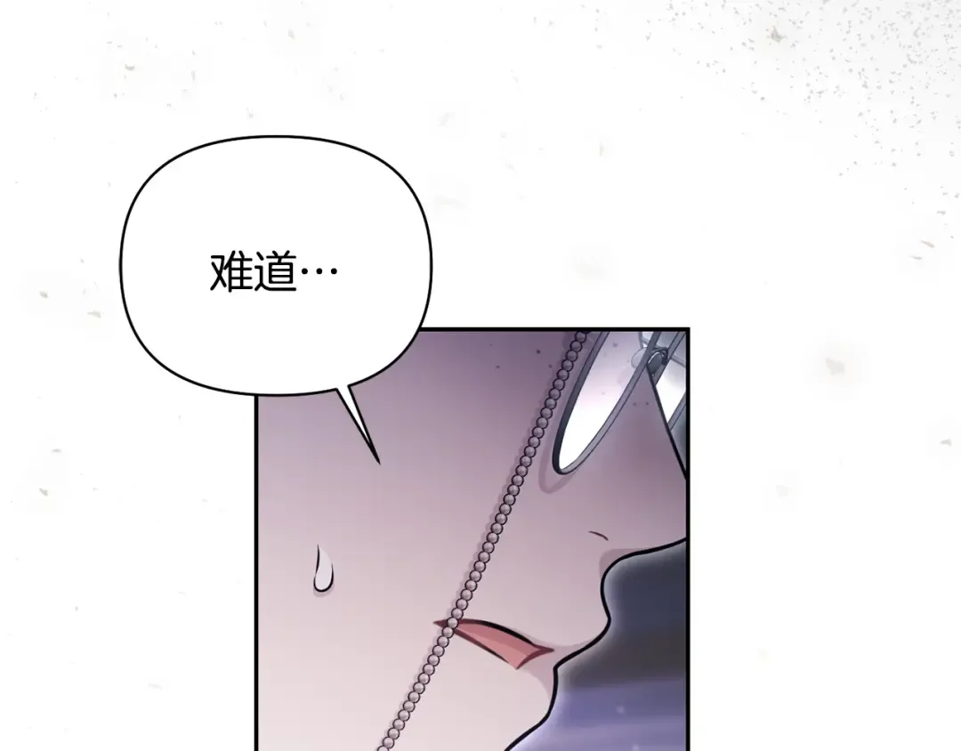 第154话 教皇的告白 第86页