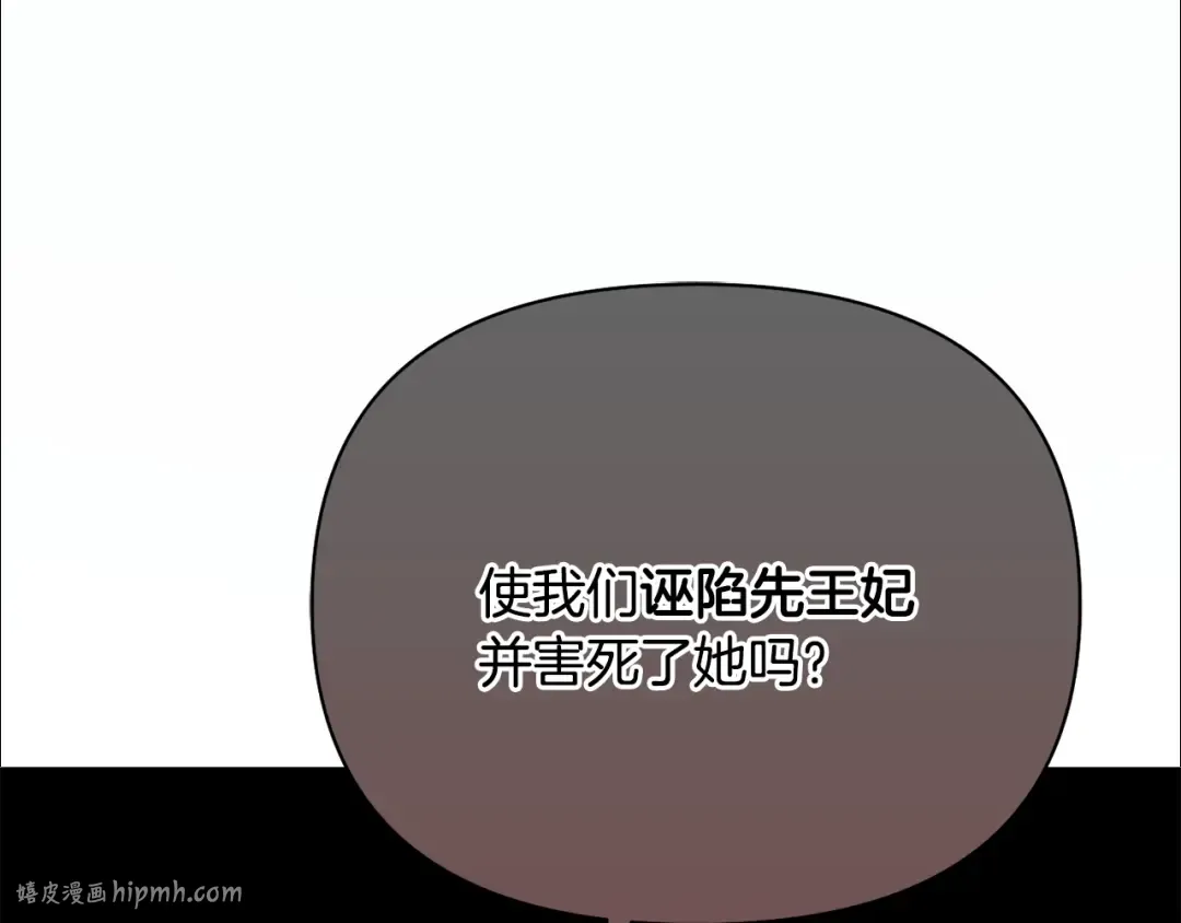 第154话 教皇的告白 第88页