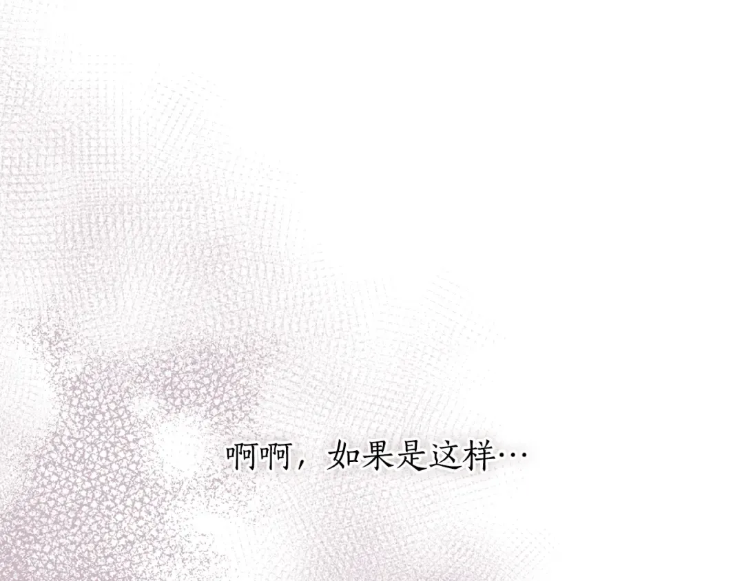第154话 教皇的告白 第91页