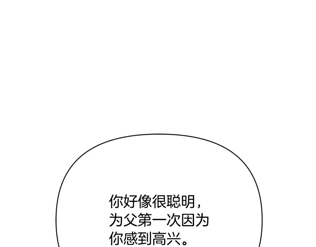 第154话 教皇的告白 第95页