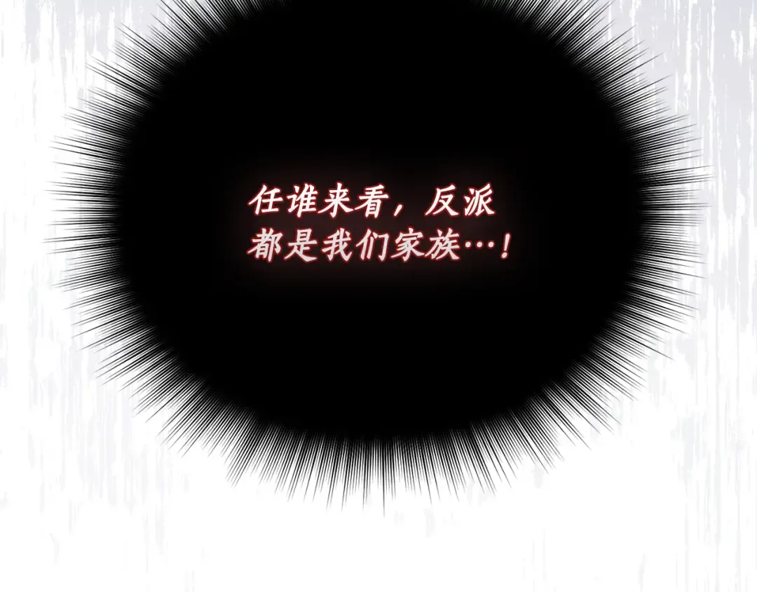 第154话 教皇的告白 第100页