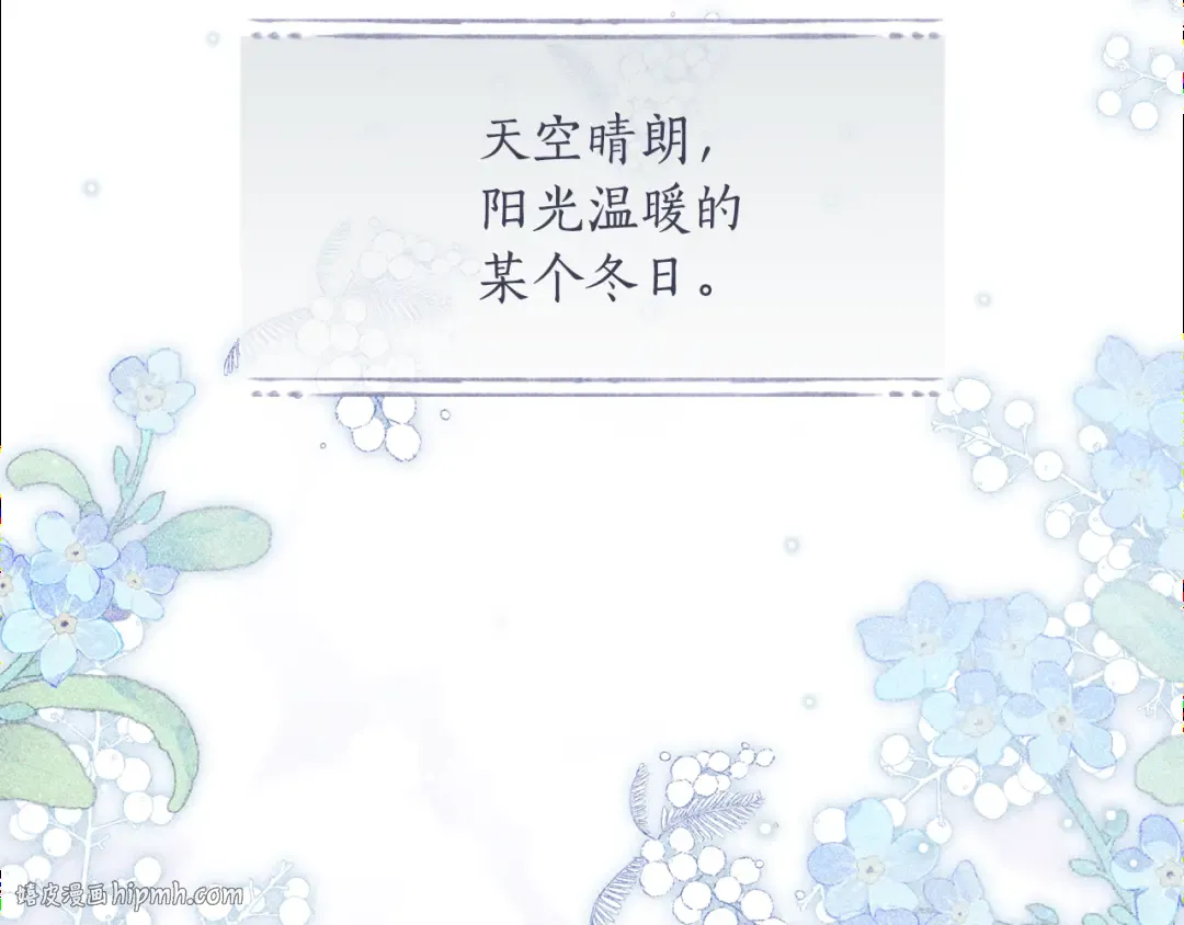 第154话 教皇的告白 第104页