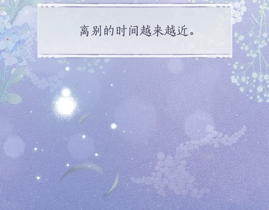 第154话 教皇的告白 第106页