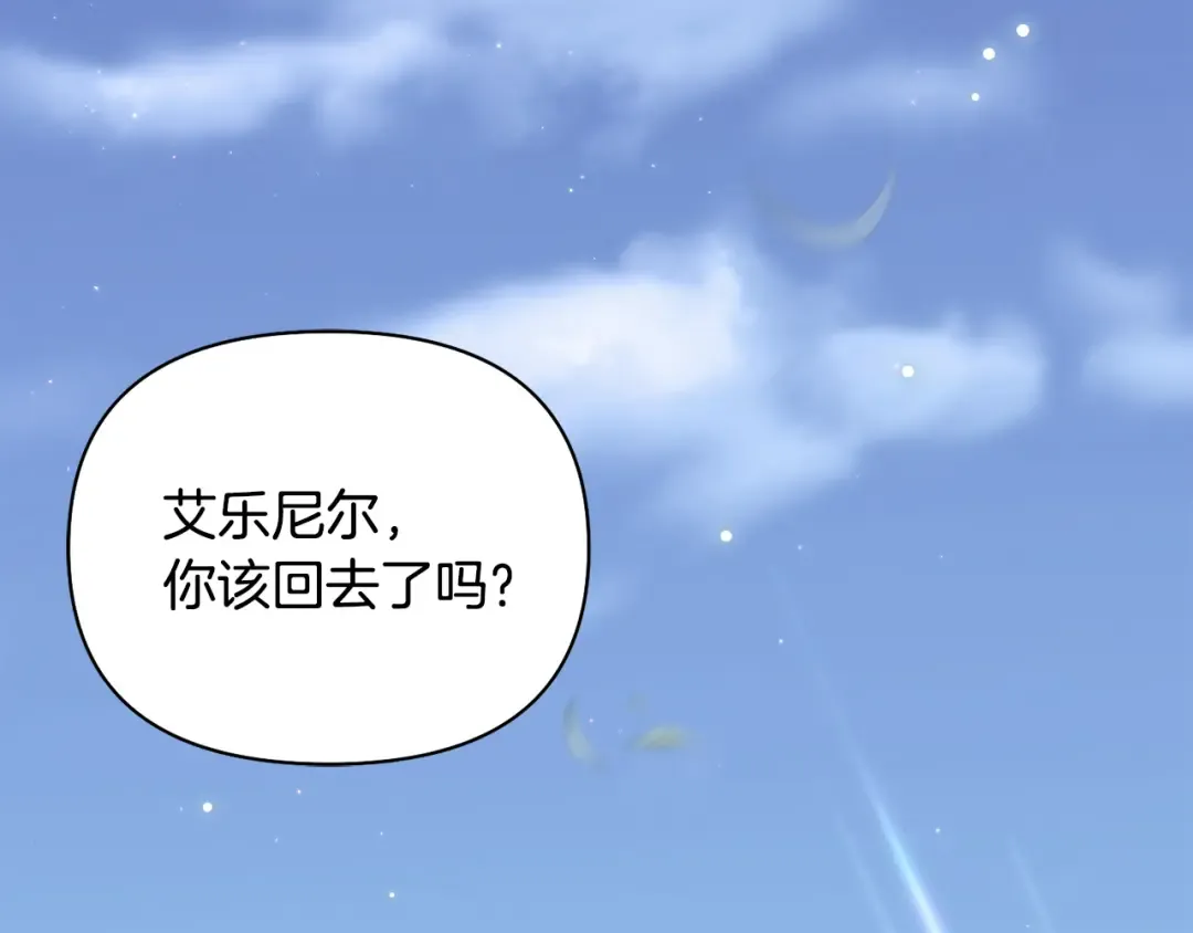 第154话 教皇的告白 第108页