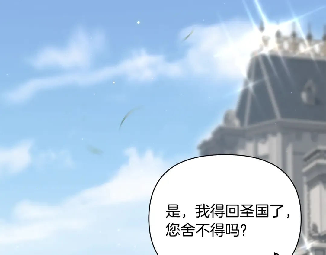 第154话 教皇的告白 第109页