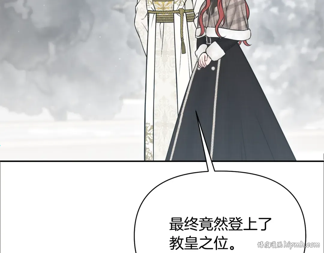 第154话 教皇的告白 第120页
