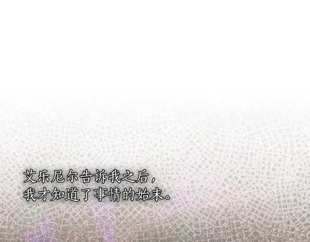 第154话 教皇的告白 第122页