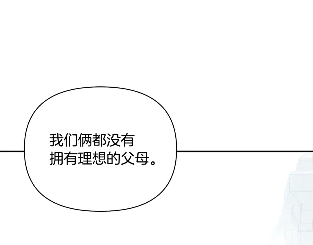 第154话 教皇的告白 第126页