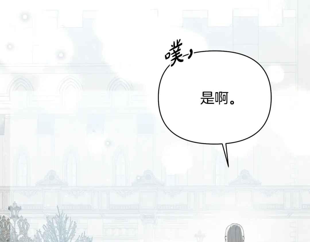 第154话 教皇的告白 第127页