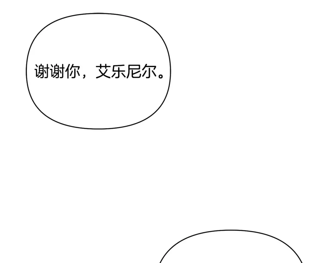 第154话 教皇的告白 第129页