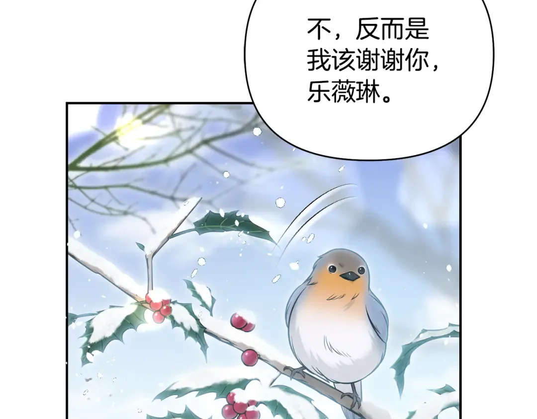 第154话 教皇的告白 第130页