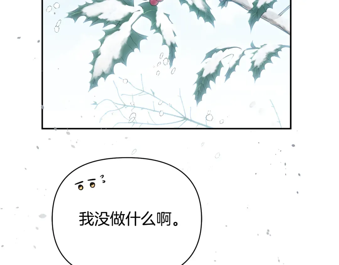 第154话 教皇的告白 第131页