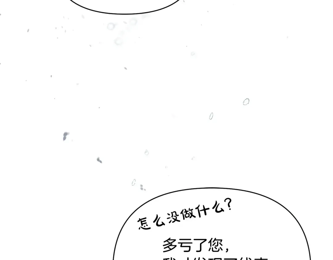 第154话 教皇的告白 第132页