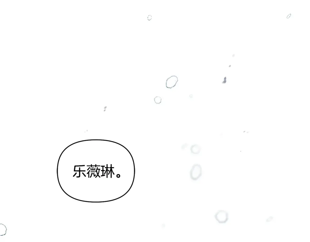 第154话 教皇的告白 第134页