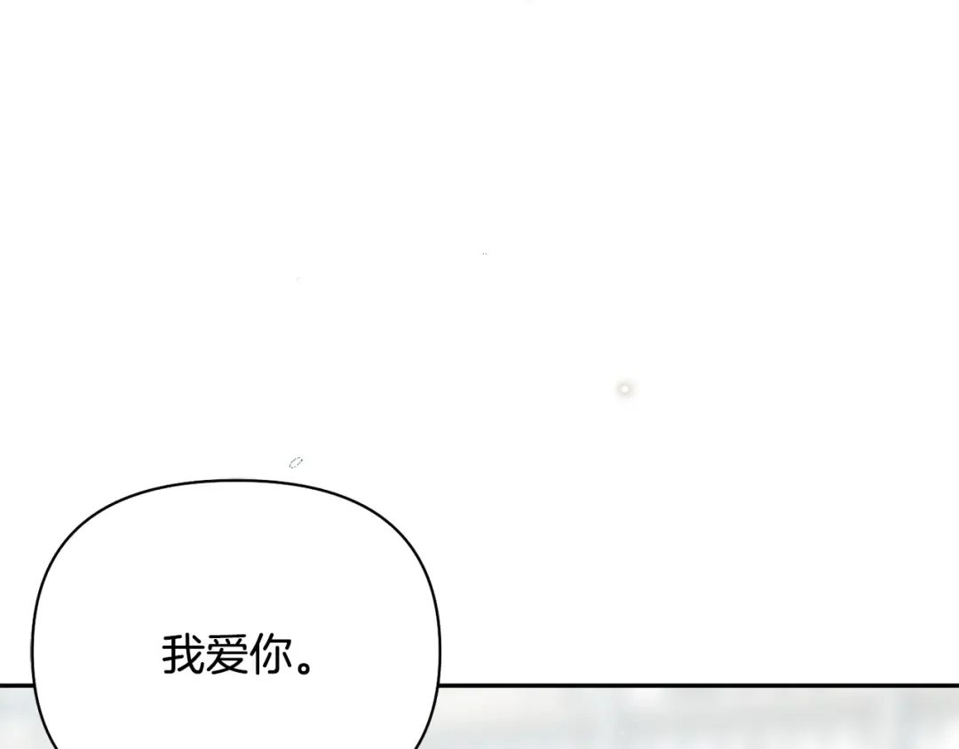 第154话 教皇的告白 第137页