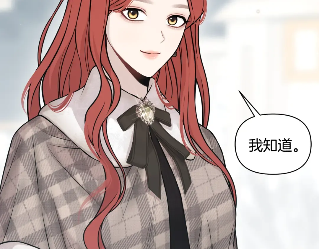 第154话 教皇的告白 第141页