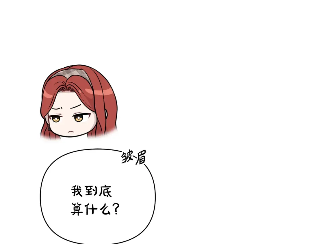 第154话 教皇的告白 第143页