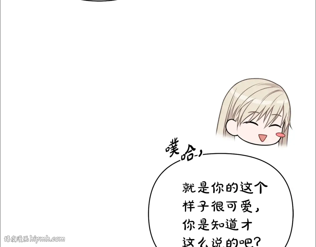 第154话 教皇的告白 第144页