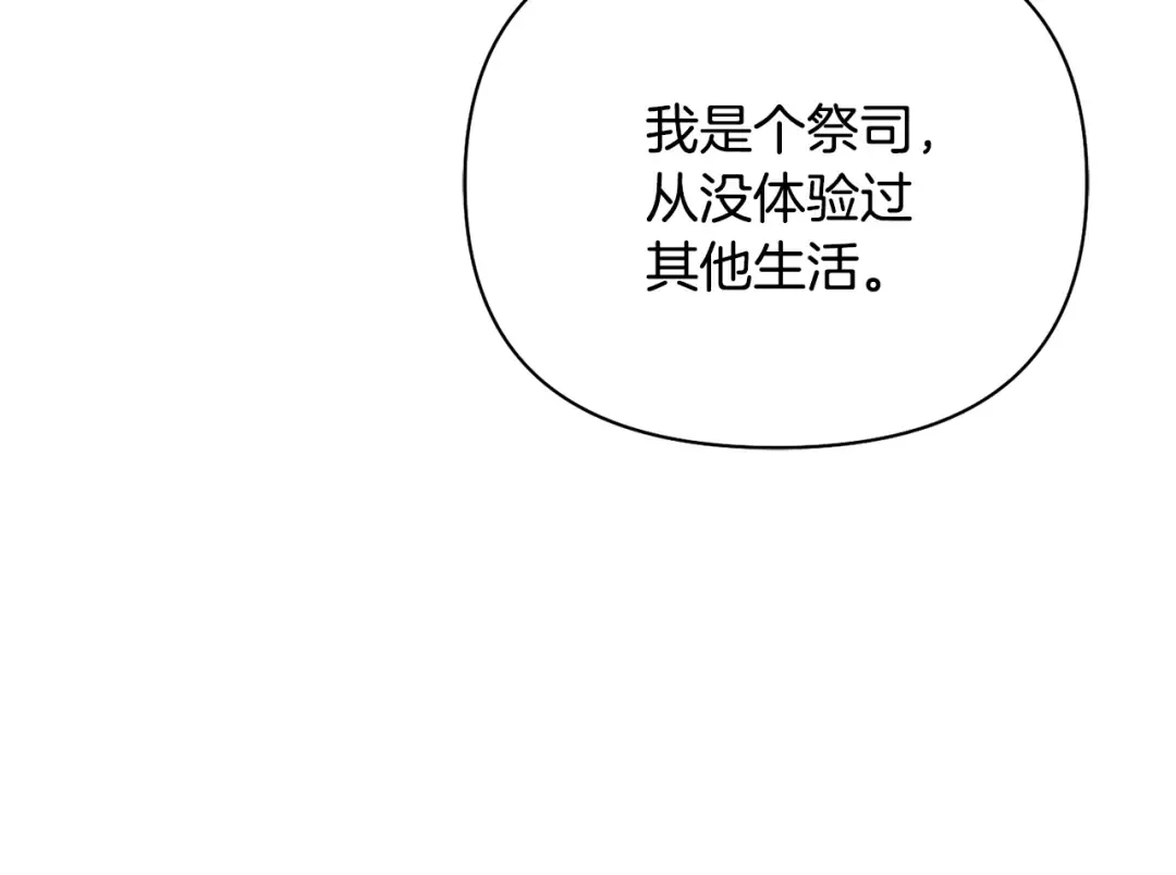 第154话 教皇的告白 第148页