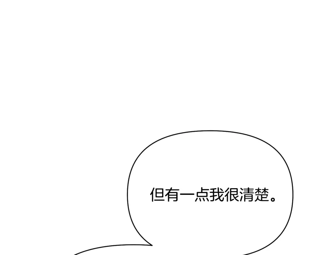 第154话 教皇的告白 第149页