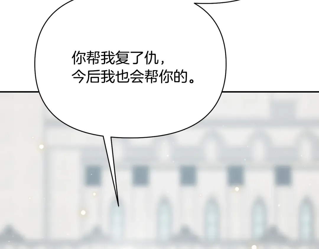 第154话 教皇的告白 第150页