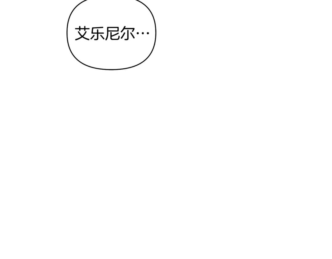 第154话 教皇的告白 第153页