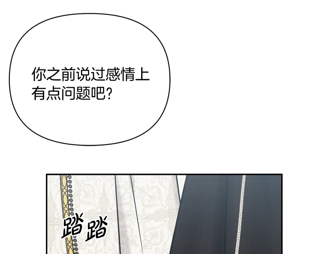 第154话 教皇的告白 第154页