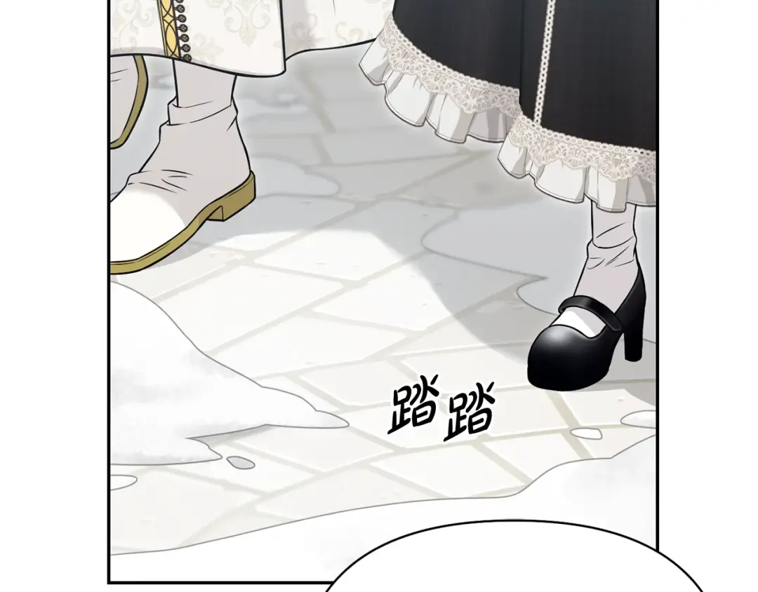 第154话 教皇的告白 第155页