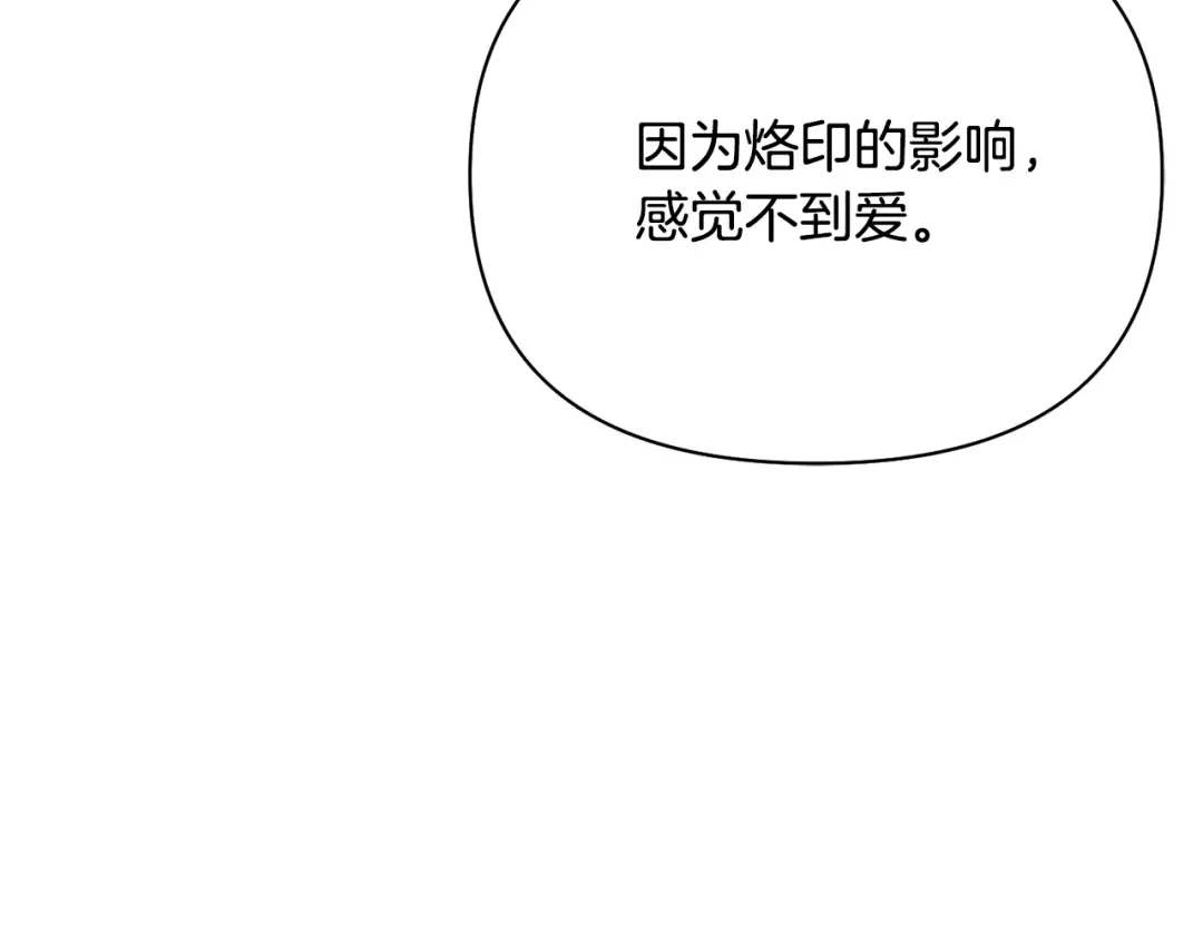 第154话 教皇的告白 第156页