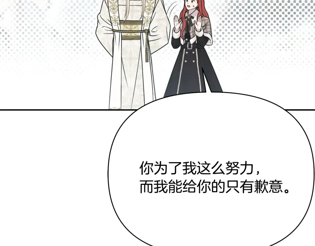 第154话 教皇的告白 第164页