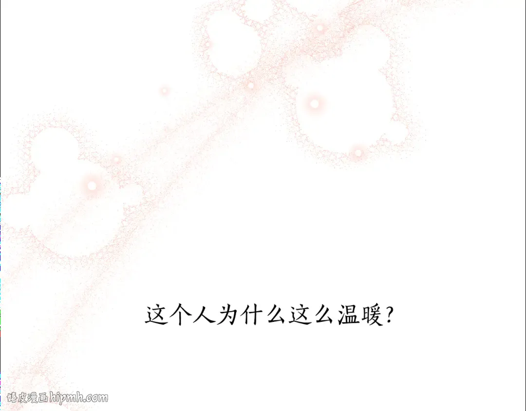 第154话 教皇的告白 第168页