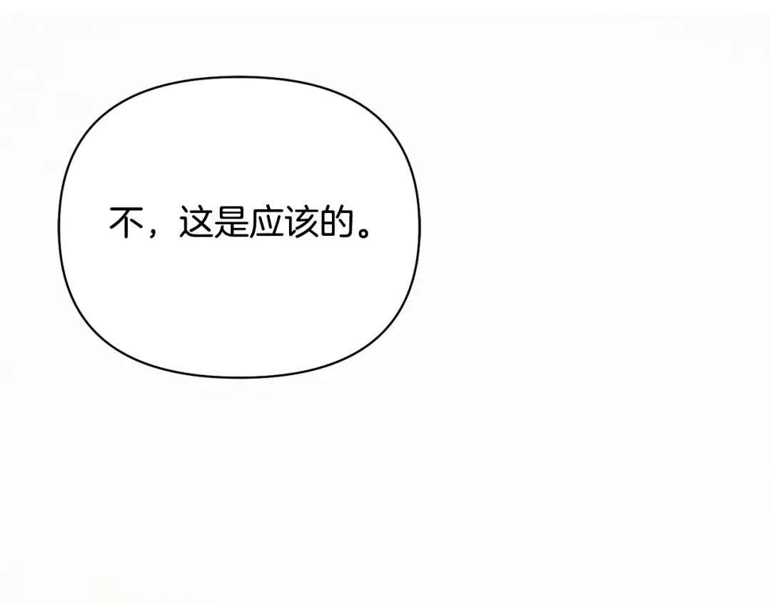 第154话 教皇的告白 第171页